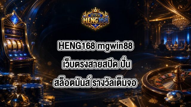 HENG168 mgwin88