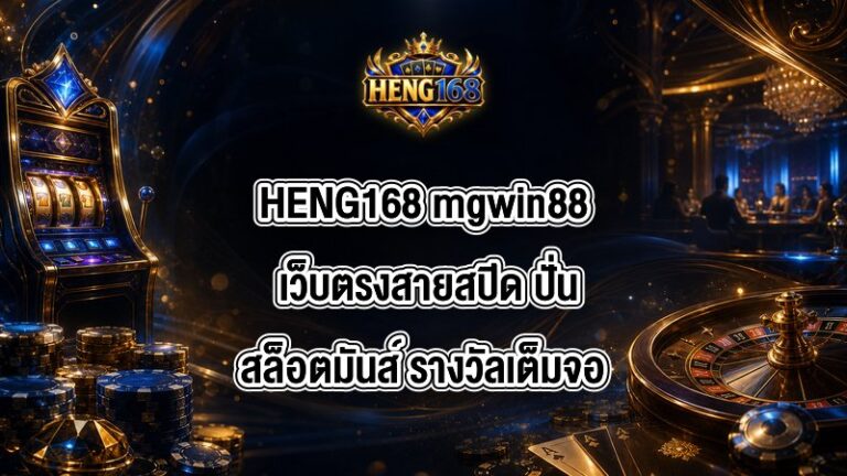 HENG168 mgwin88